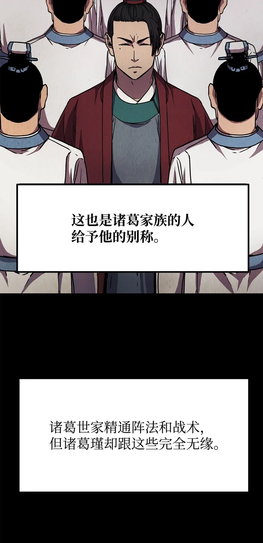 42 多谢款待 第29页