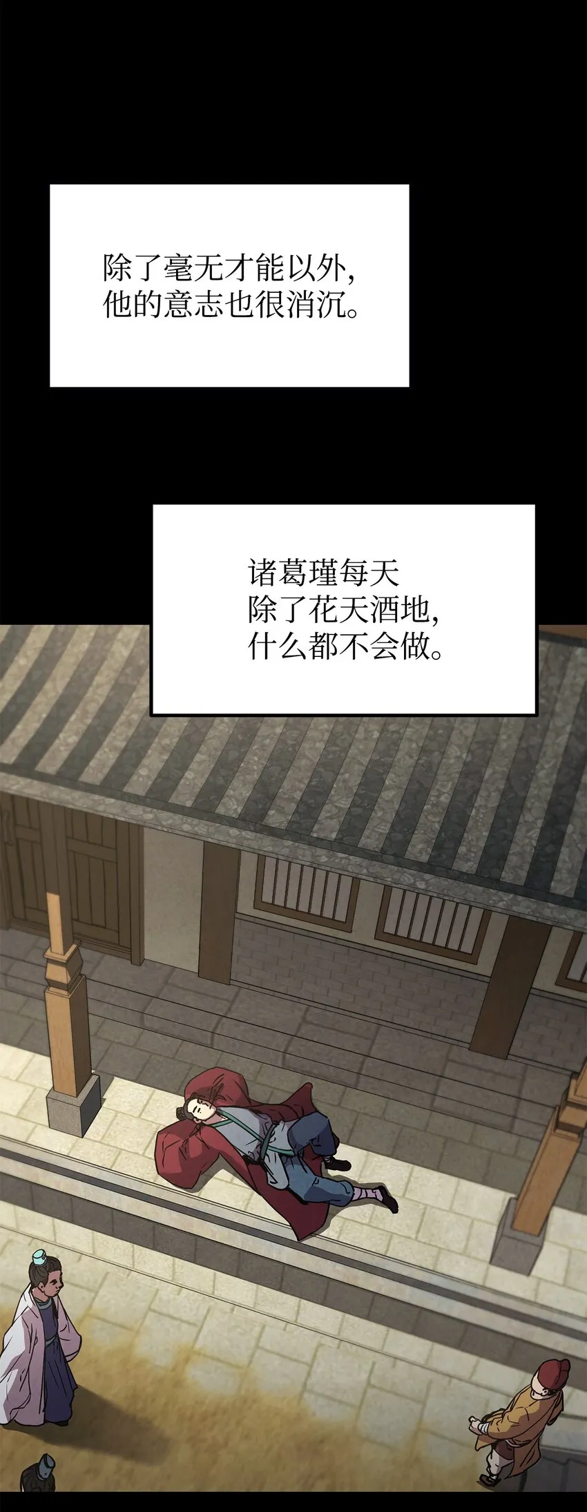42 多谢款待 第30页
