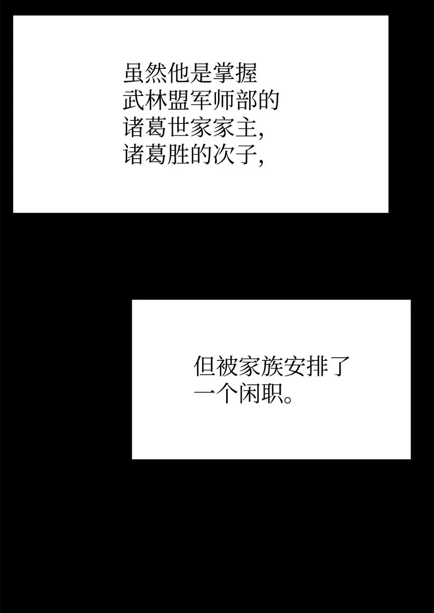 42 多谢款待 第31页
