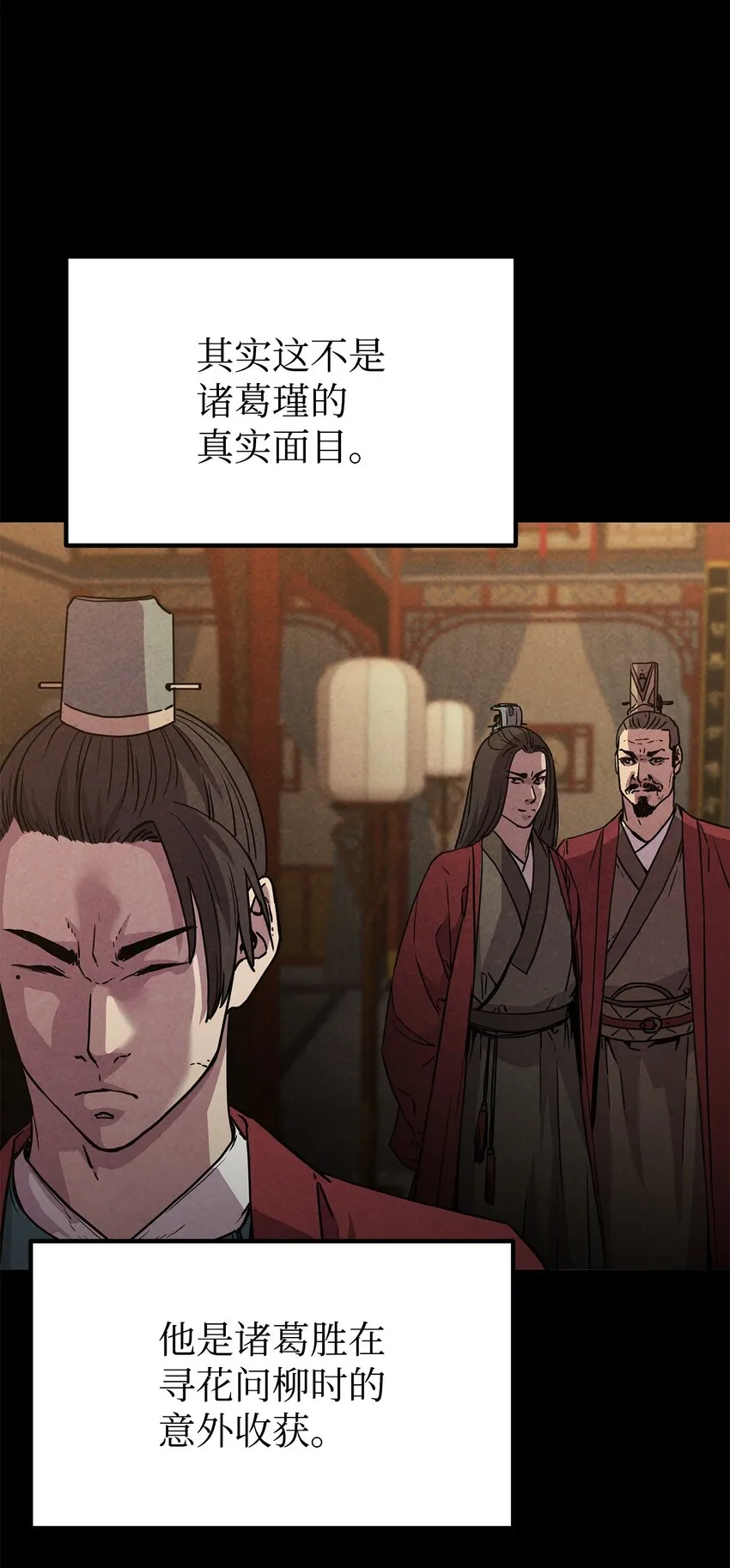 42 多谢款待 第32页