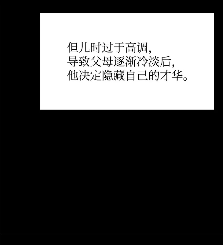 42 多谢款待 第33页