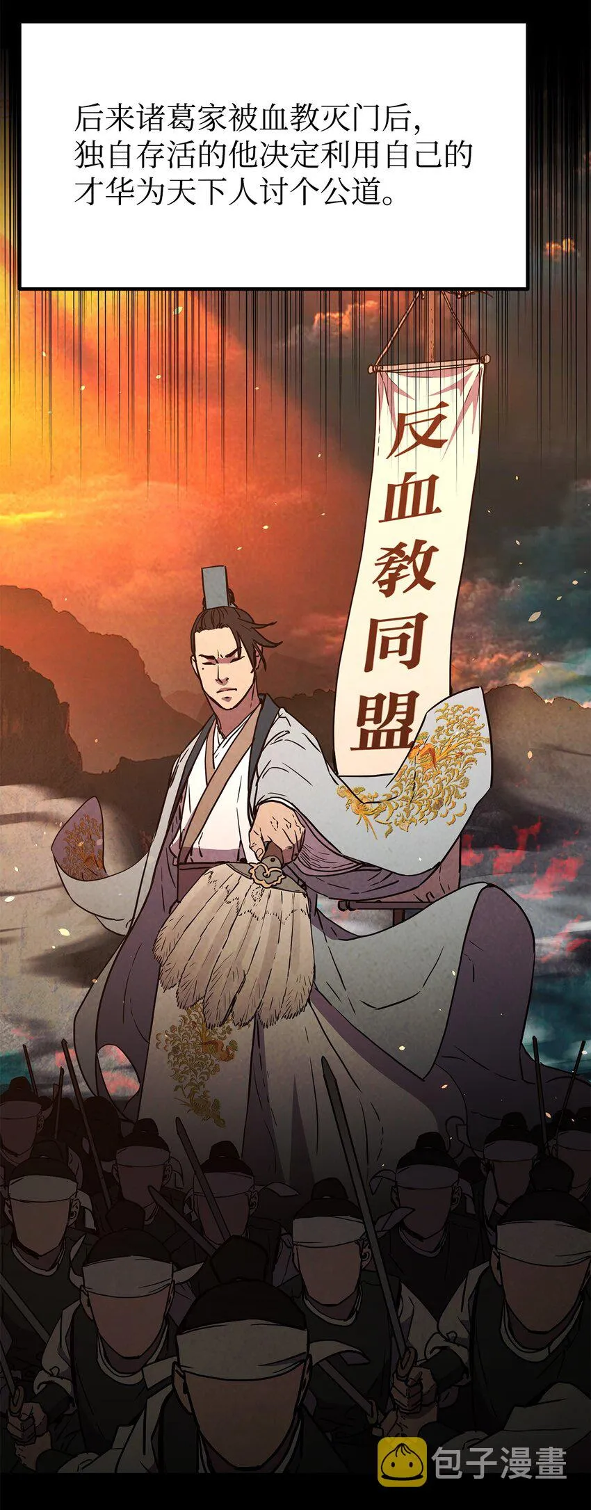 42 多谢款待 第34页