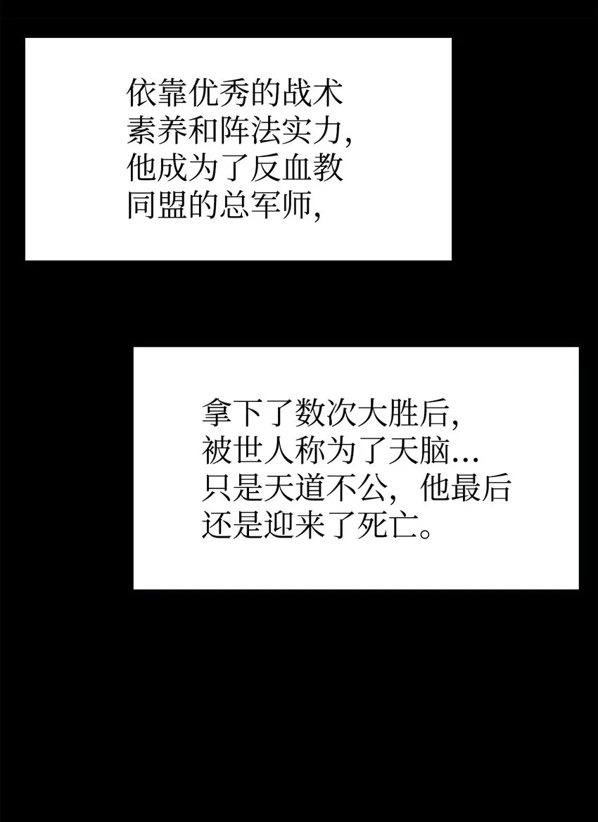 42 多谢款待 第35页