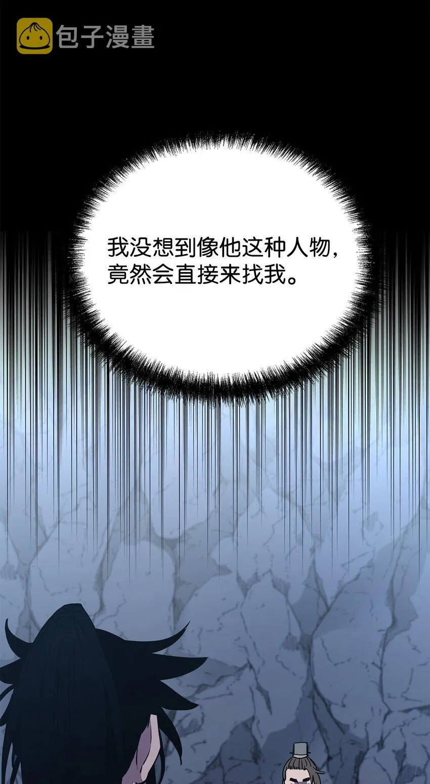 42 多谢款待 第36页