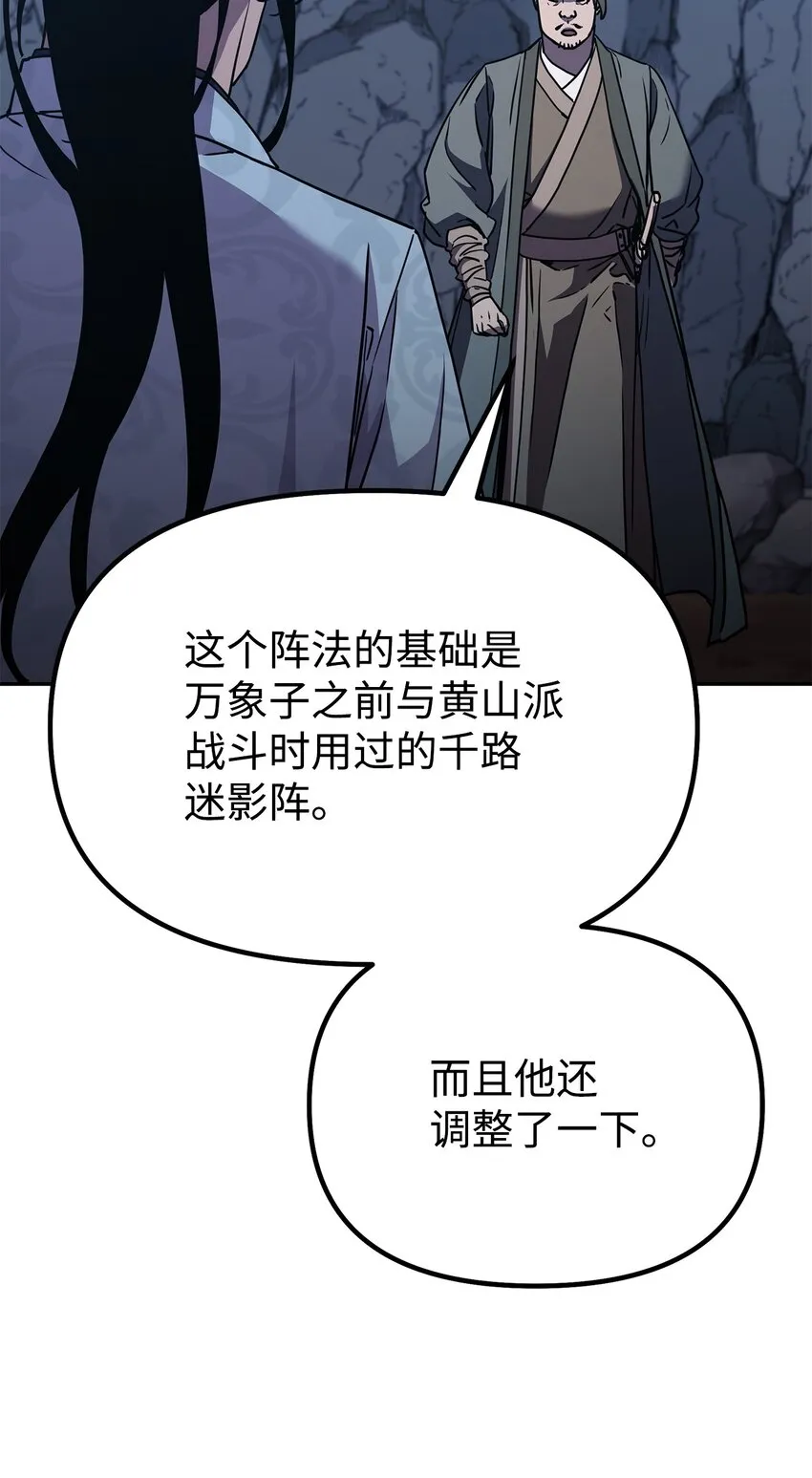 42 多谢款待 第37页