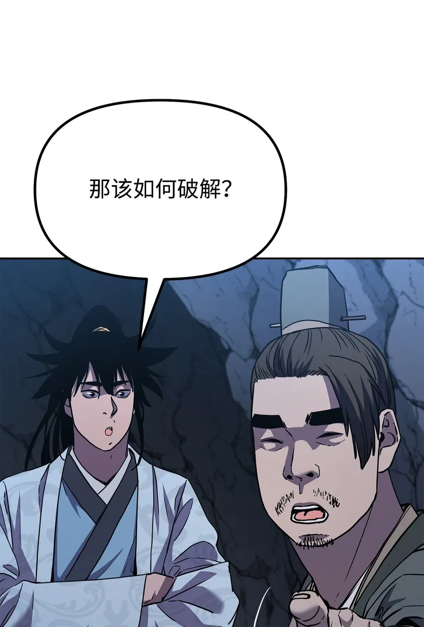 42 多谢款待 第38页
