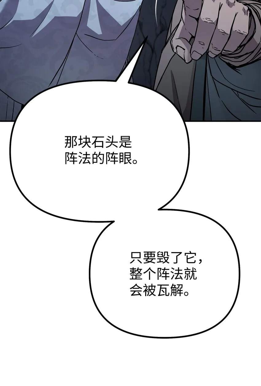 42 多谢款待 第39页
