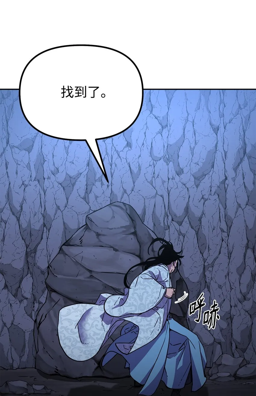 42 多谢款待 第42页