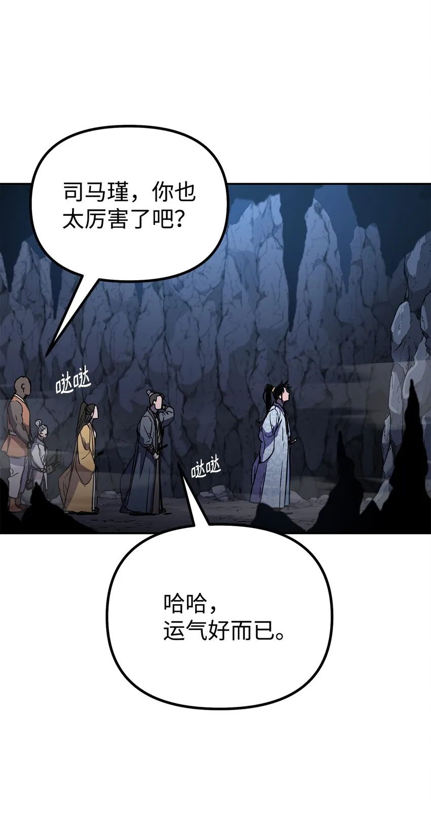 42 多谢款待 第47页