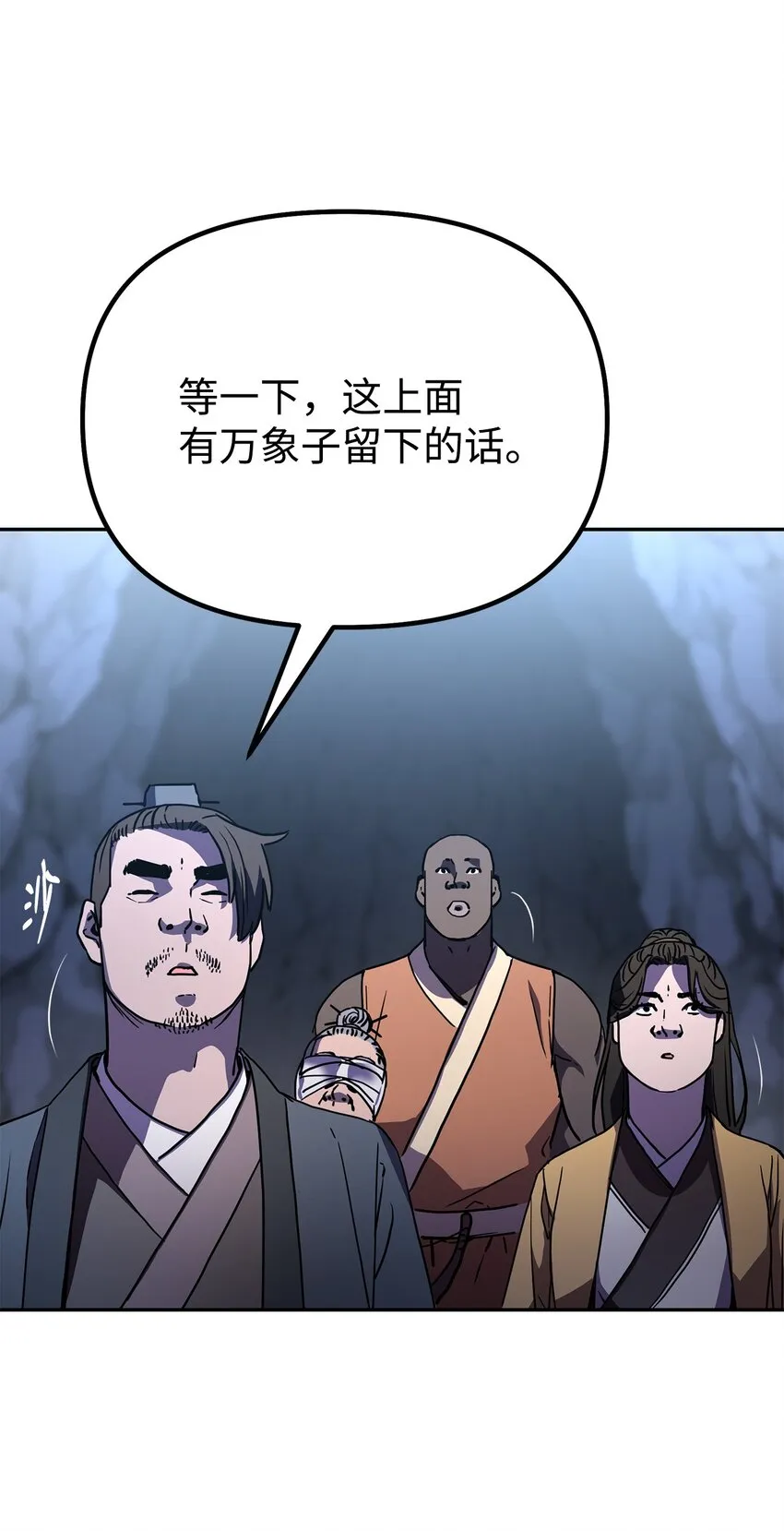 42 多谢款待 第48页