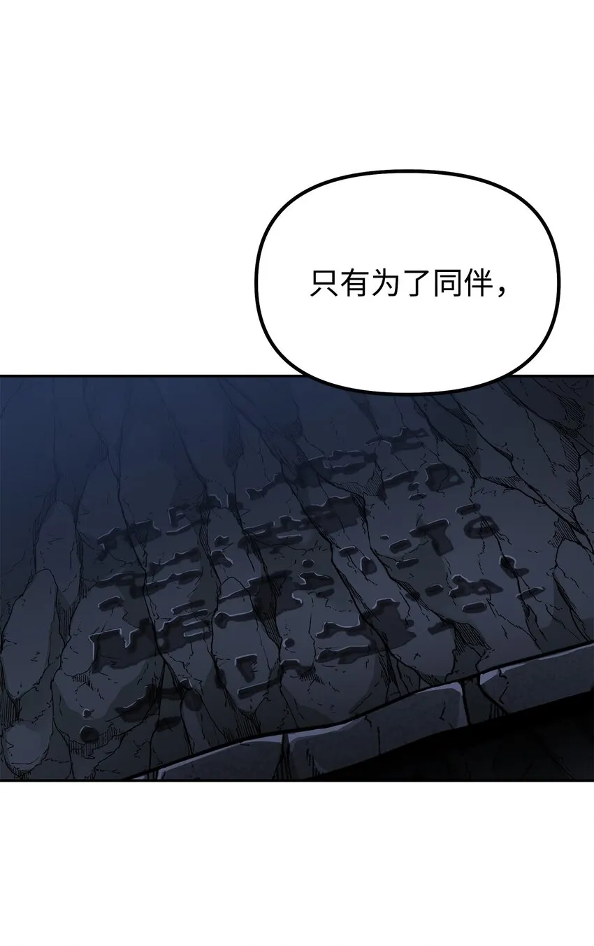 42 多谢款待 第49页