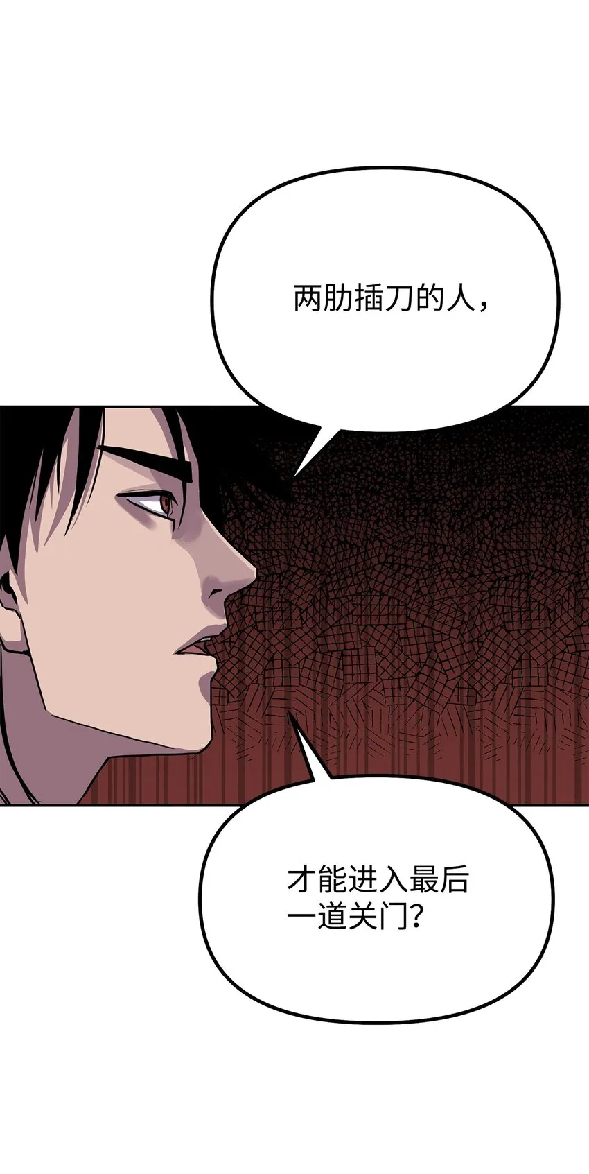 42 多谢款待 第50页