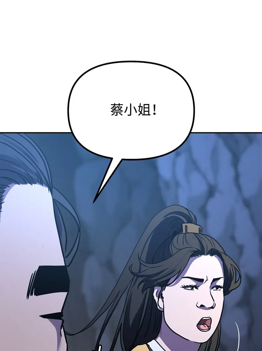 42 多谢款待 第52页