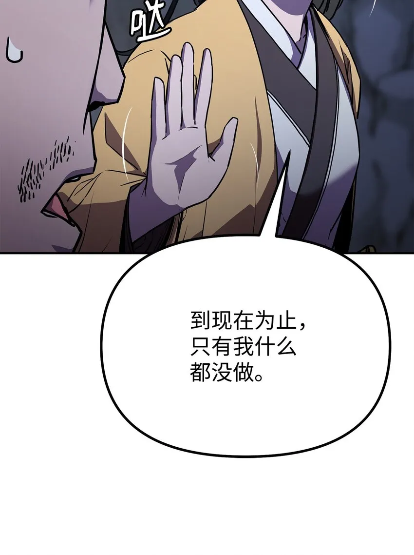42 多谢款待 第53页
