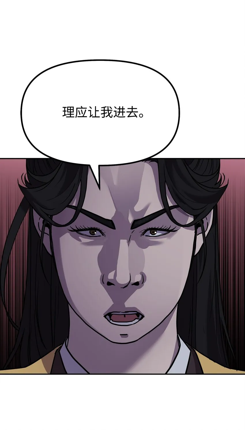 42 多谢款待 第54页