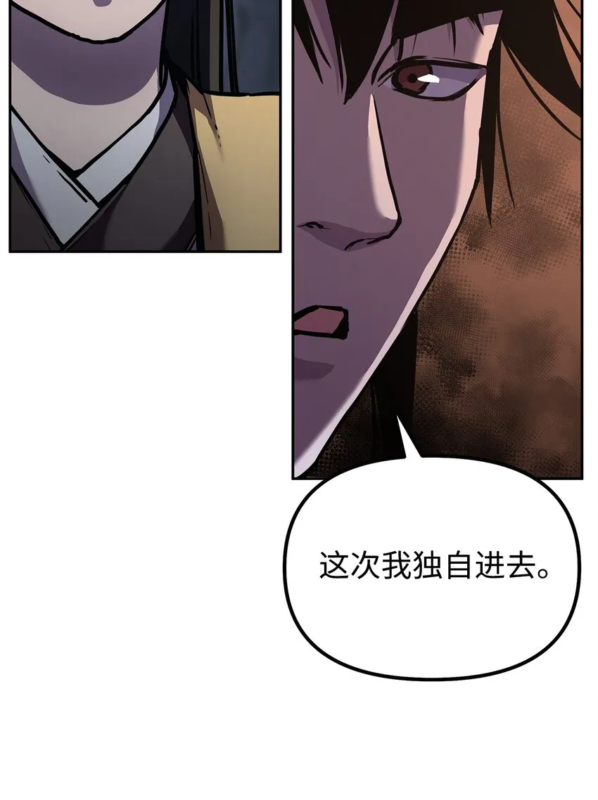 42 多谢款待 第57页