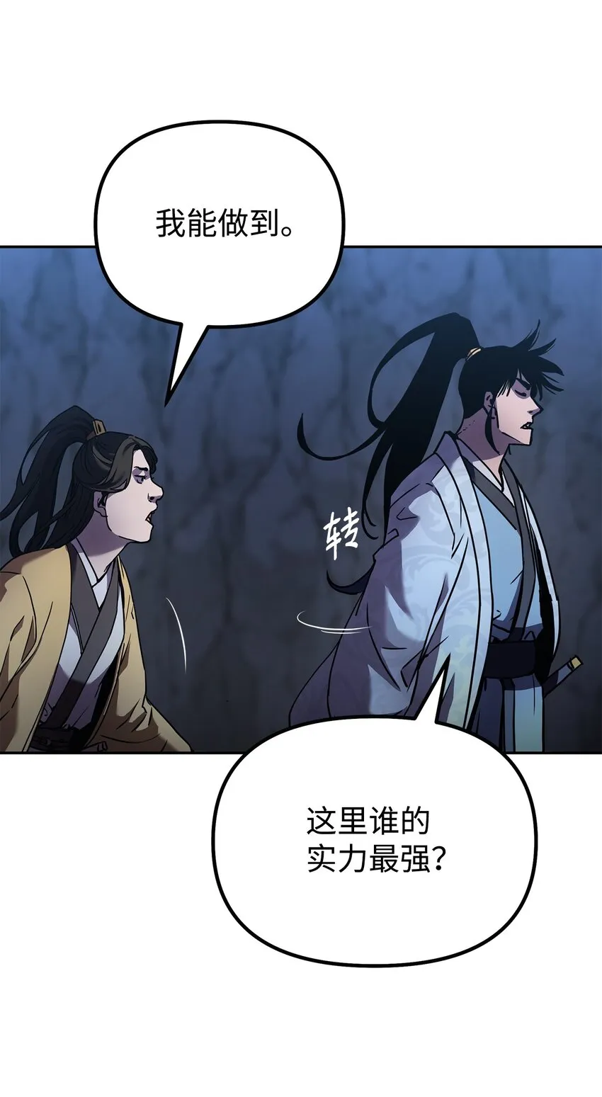 42 多谢款待 第58页