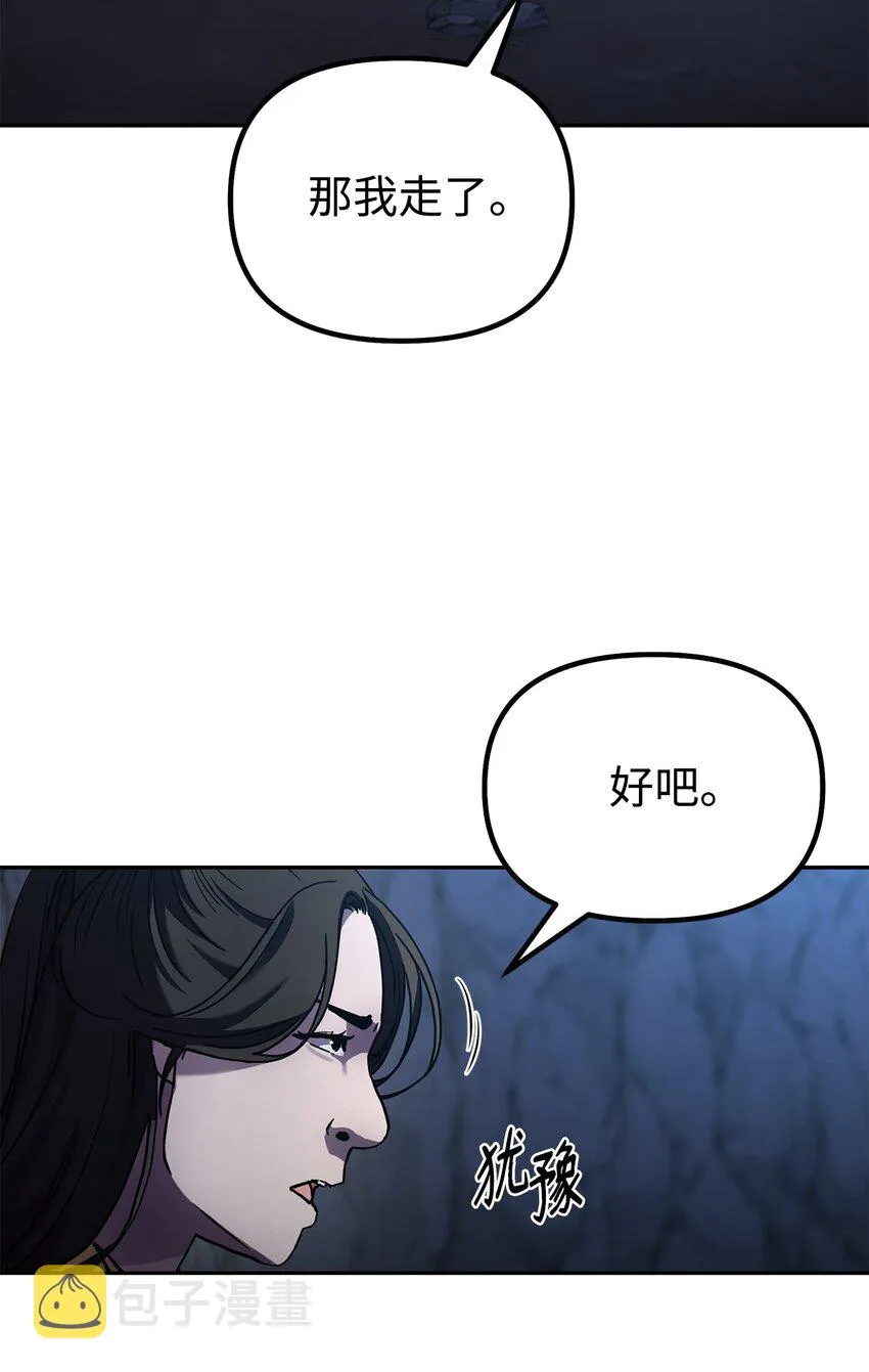 42 多谢款待 第60页