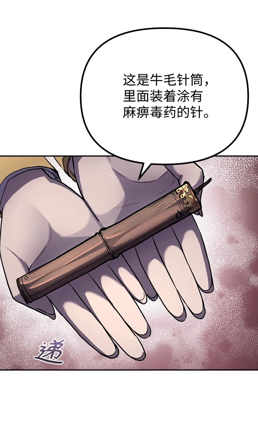 42 多谢款待 第62页
