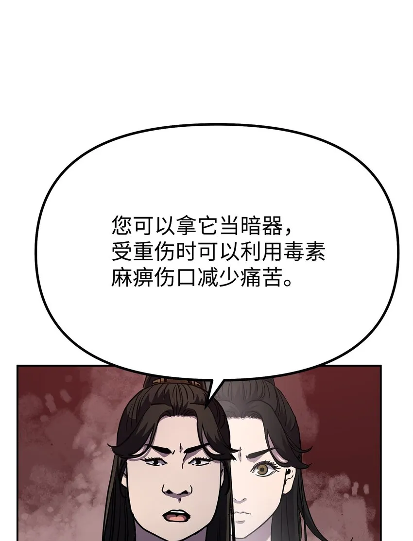 42 多谢款待 第63页