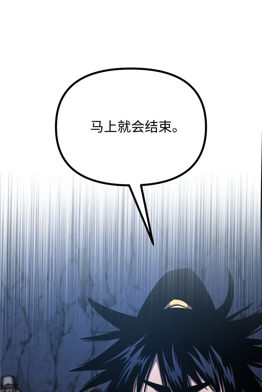 42 多谢款待 第69页