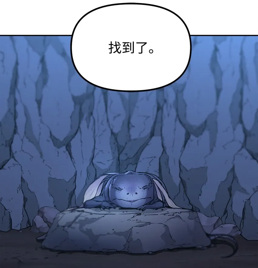 42 多谢款待 第75页