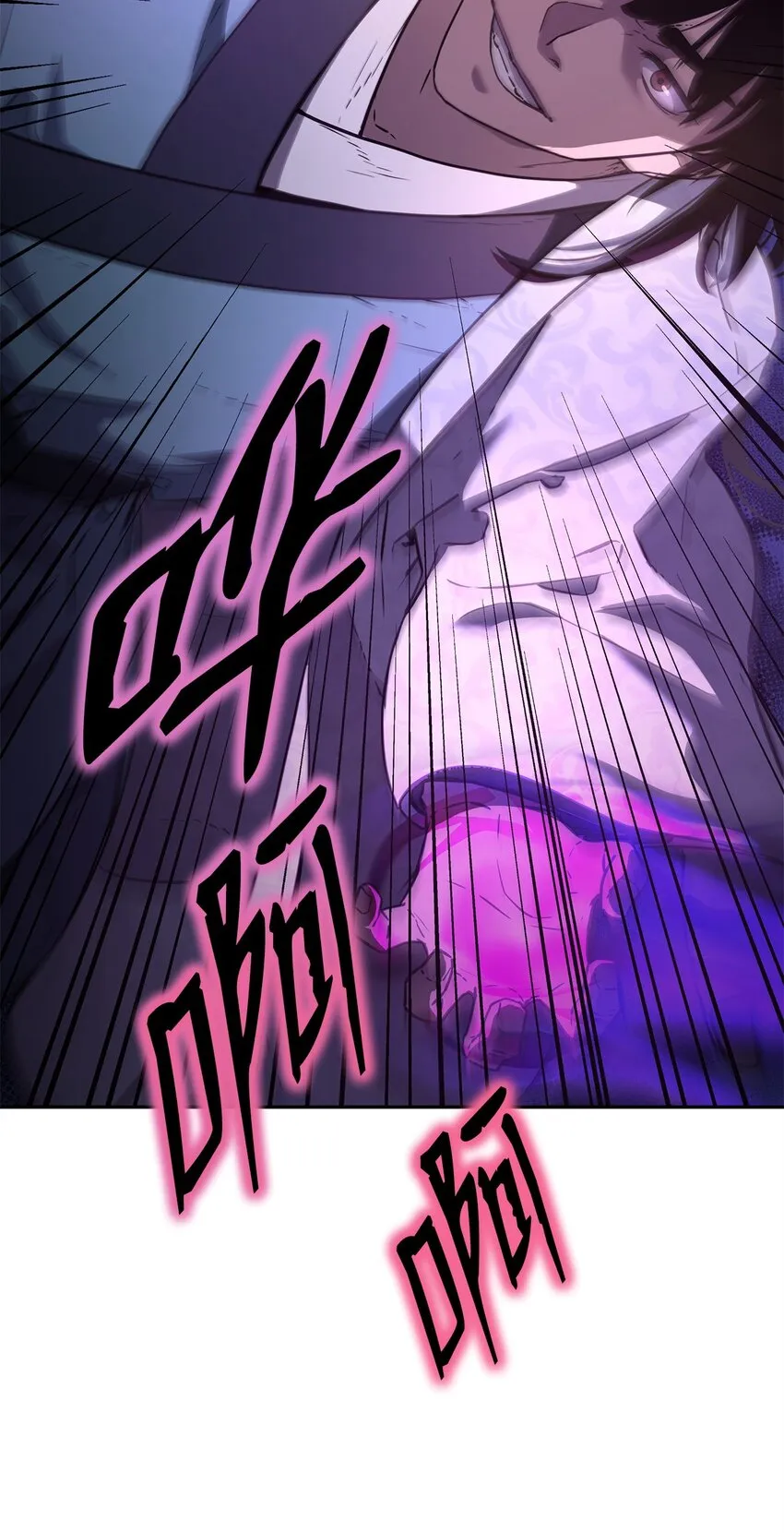 43 群殴蛇怪 第4页
