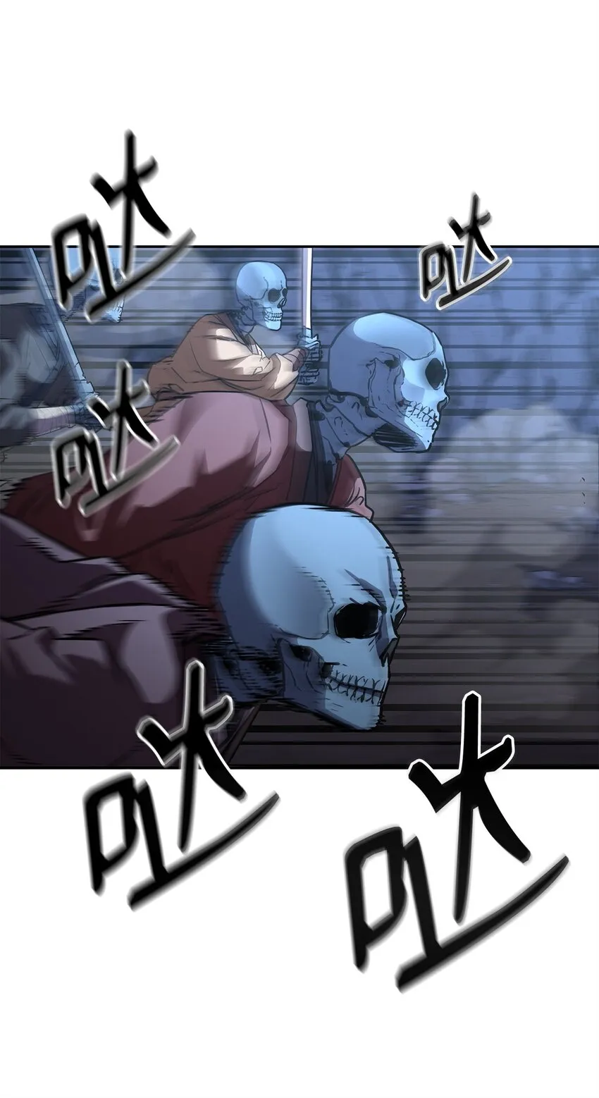 43 群殴蛇怪 第10页