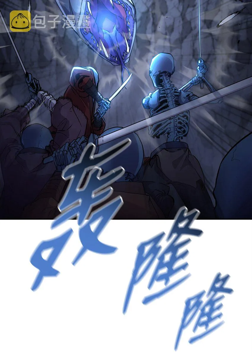 43 群殴蛇怪 第12页