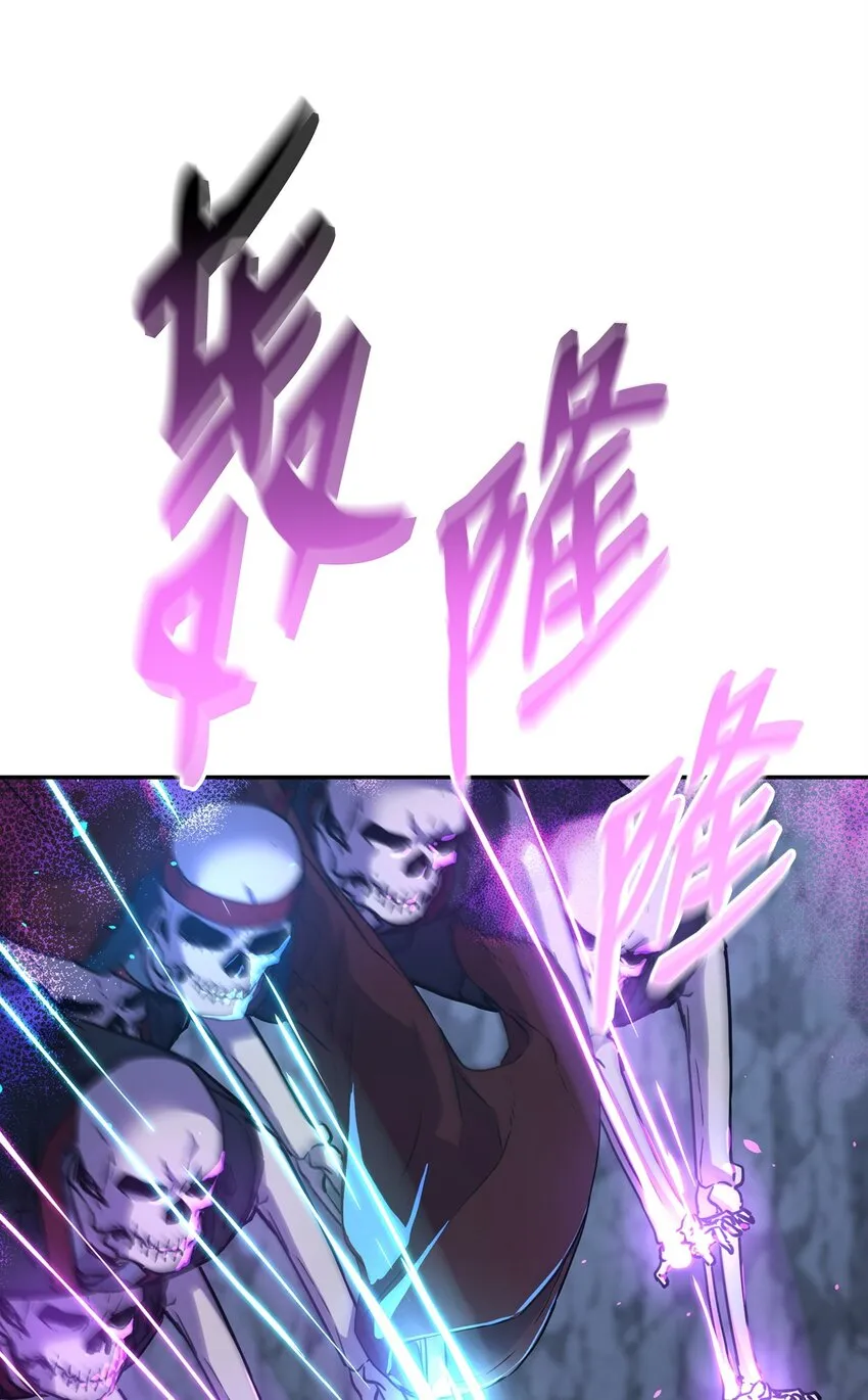 43 群殴蛇怪 第16页