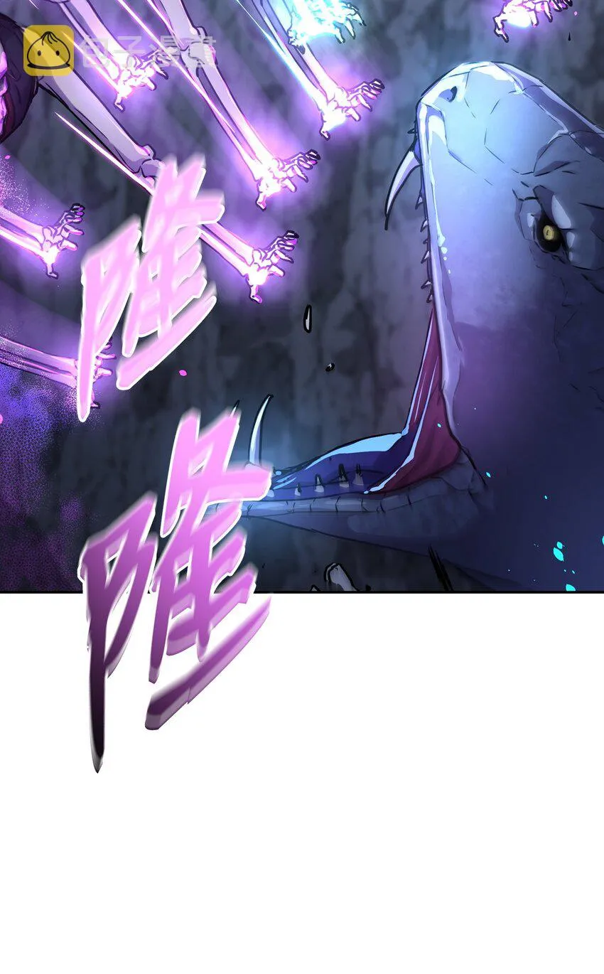 43 群殴蛇怪 第17页