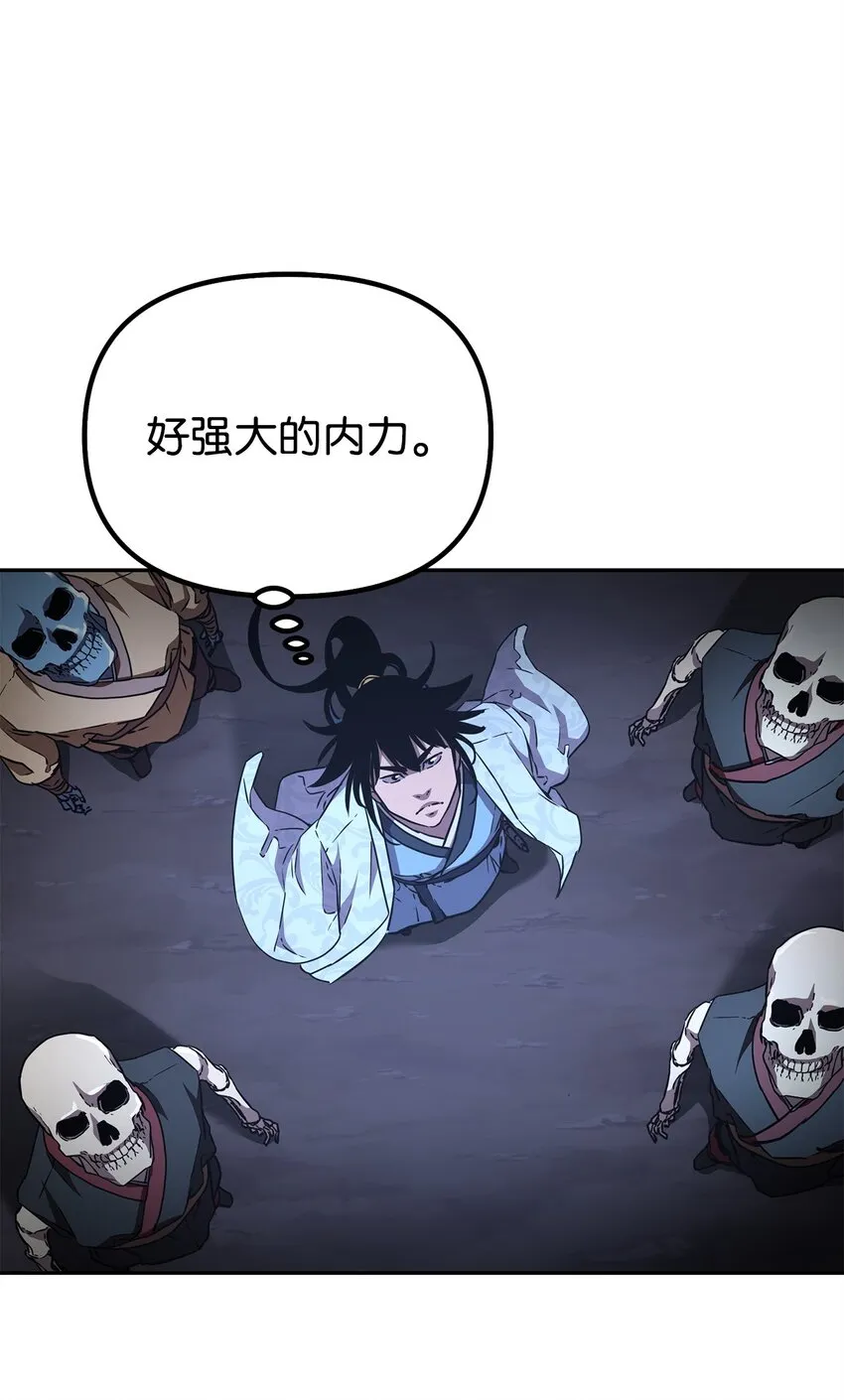 43 群殴蛇怪 第30页