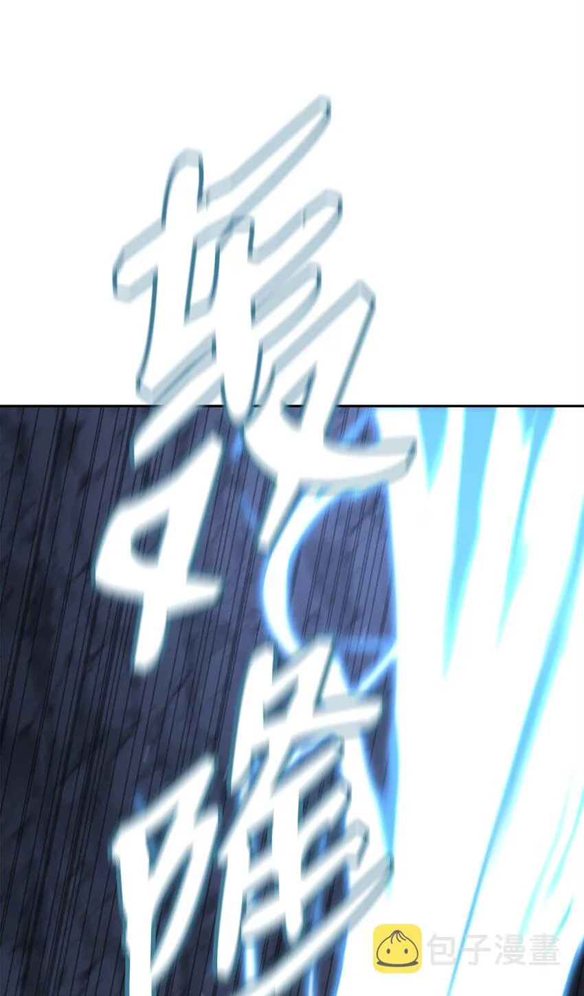 43 群殴蛇怪 第33页