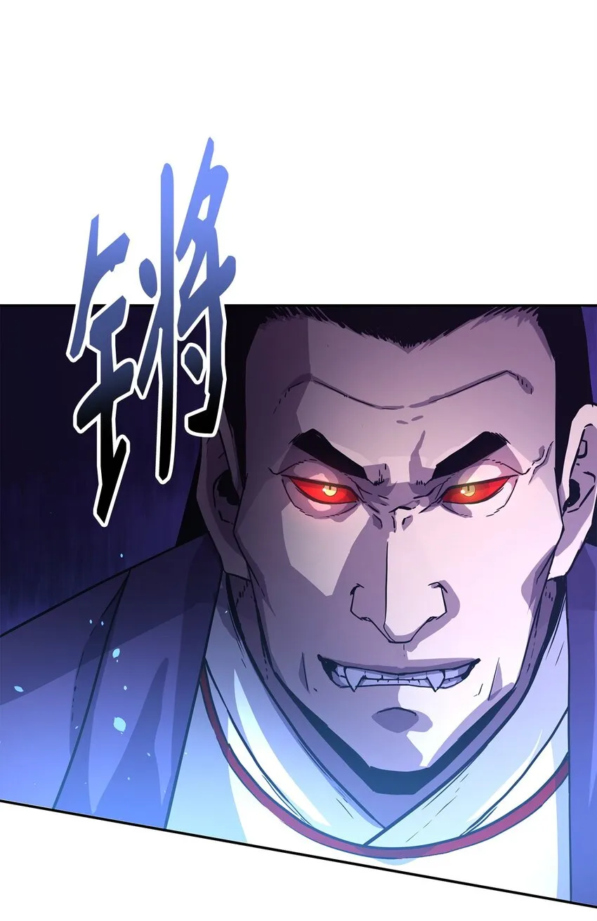 43 群殴蛇怪 第38页