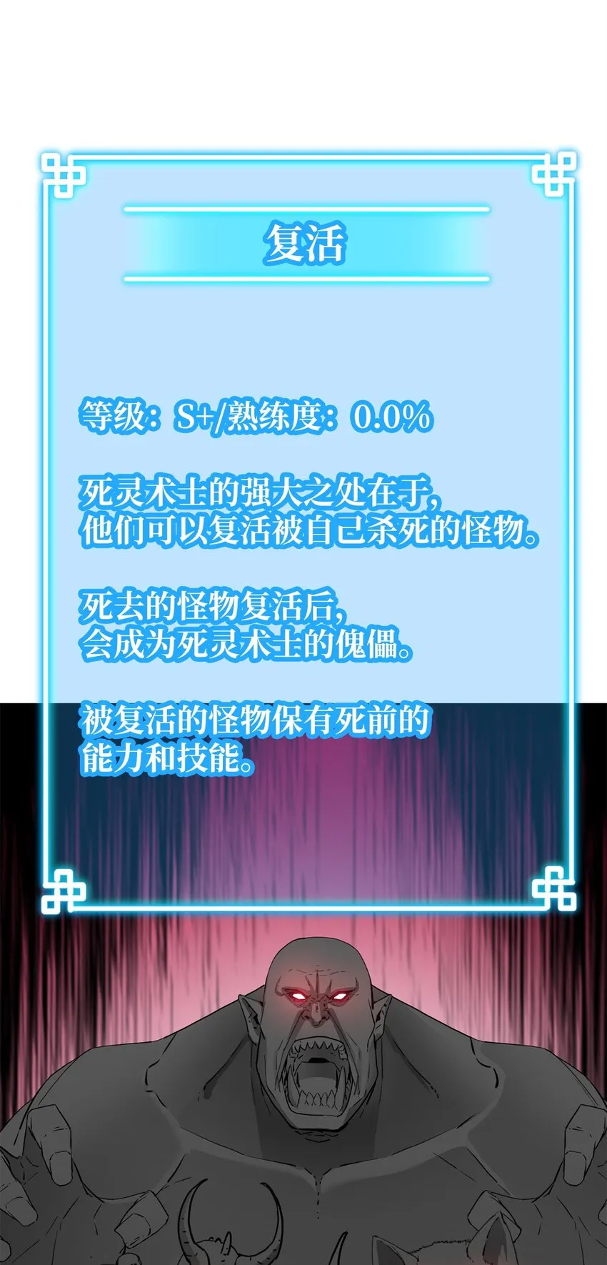 43 群殴蛇怪 第45页