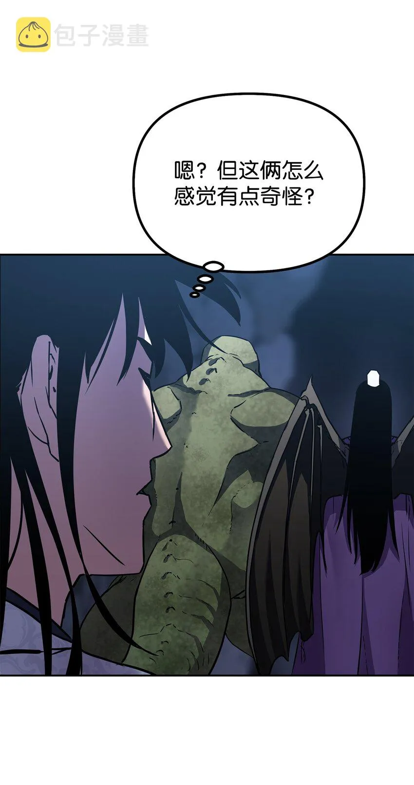 43 群殴蛇怪 第49页