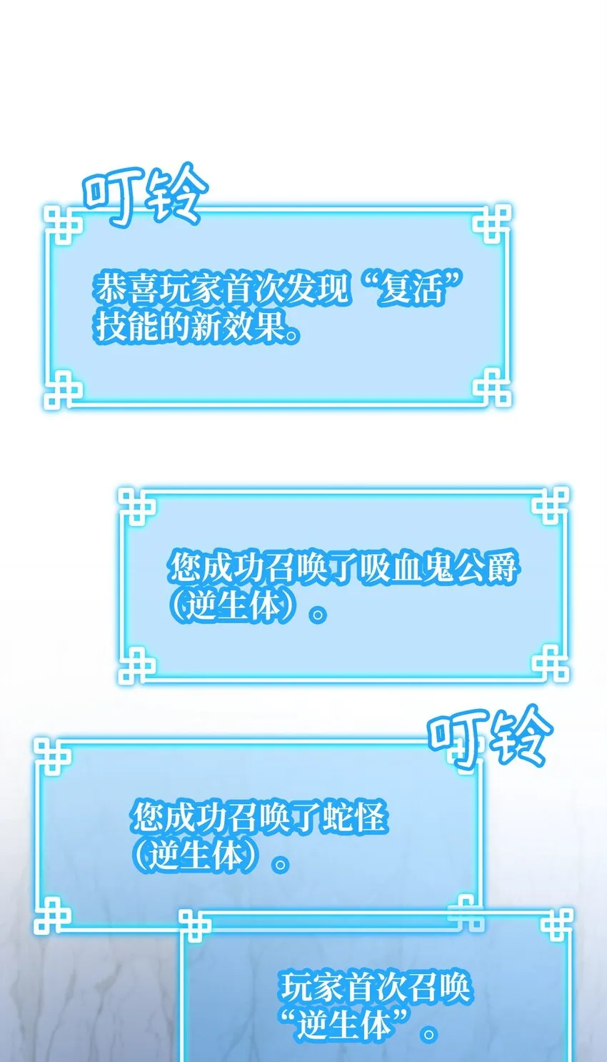 43 群殴蛇怪 第50页