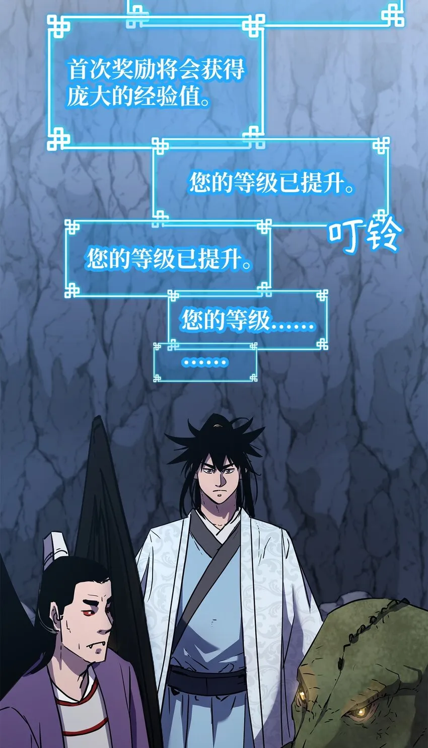 43 群殴蛇怪 第51页