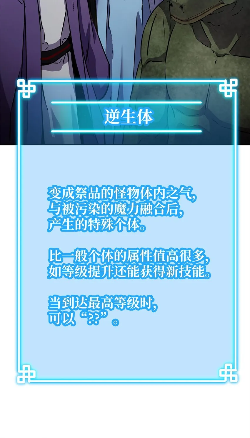 43 群殴蛇怪 第52页
