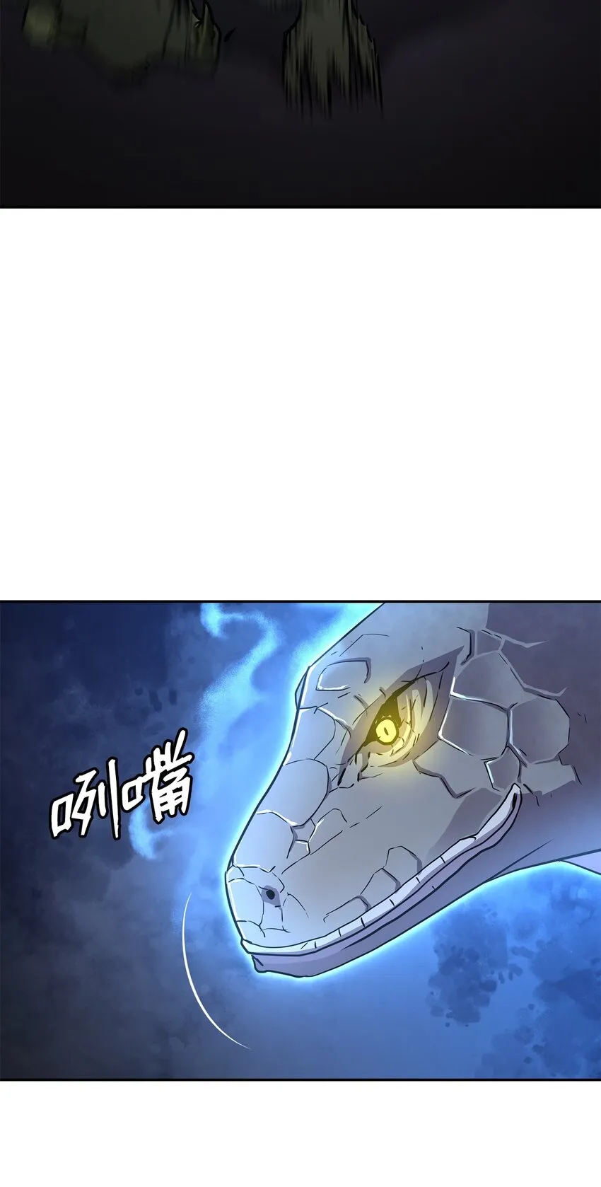 43 群殴蛇怪 第59页
