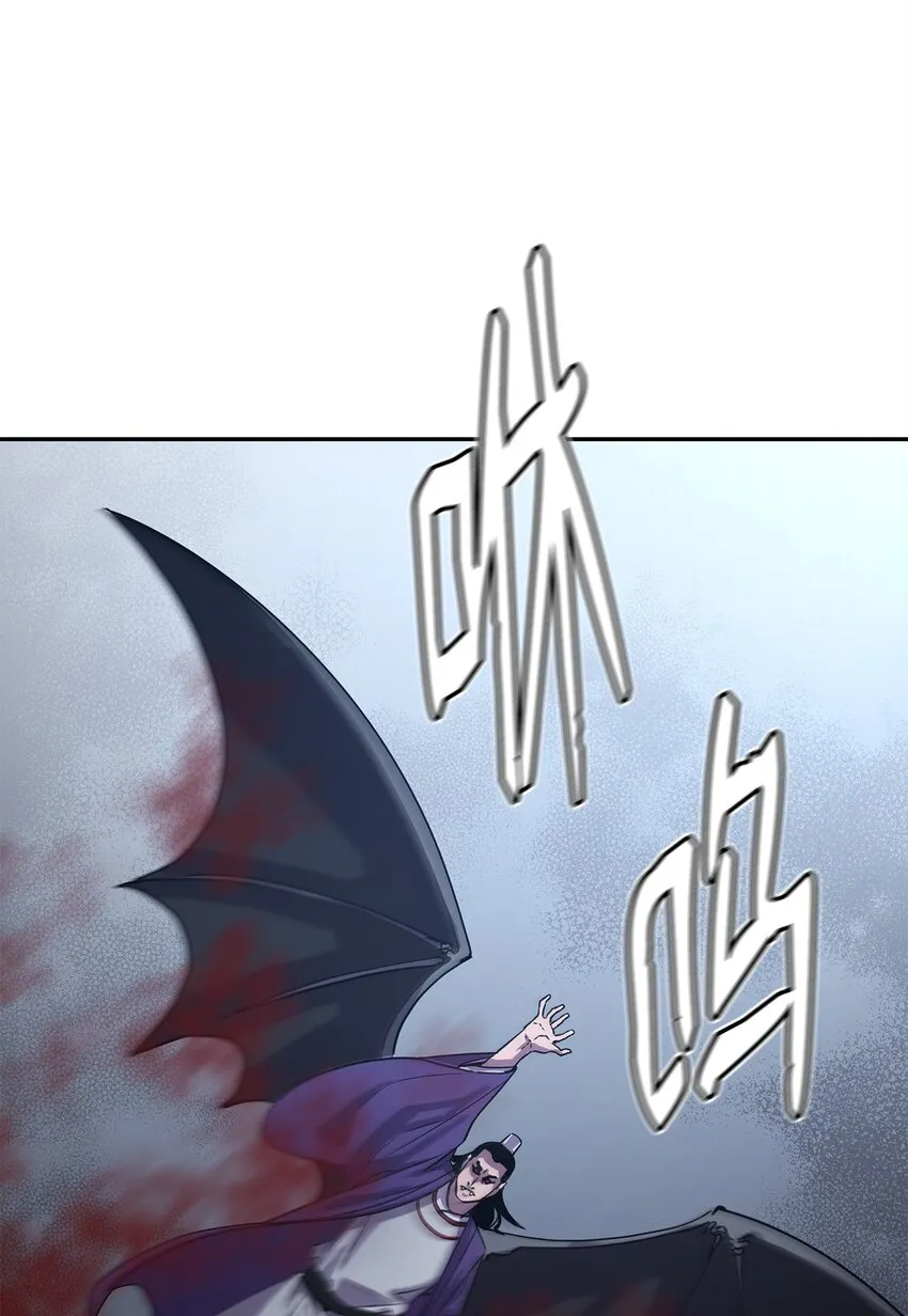 43 群殴蛇怪 第63页