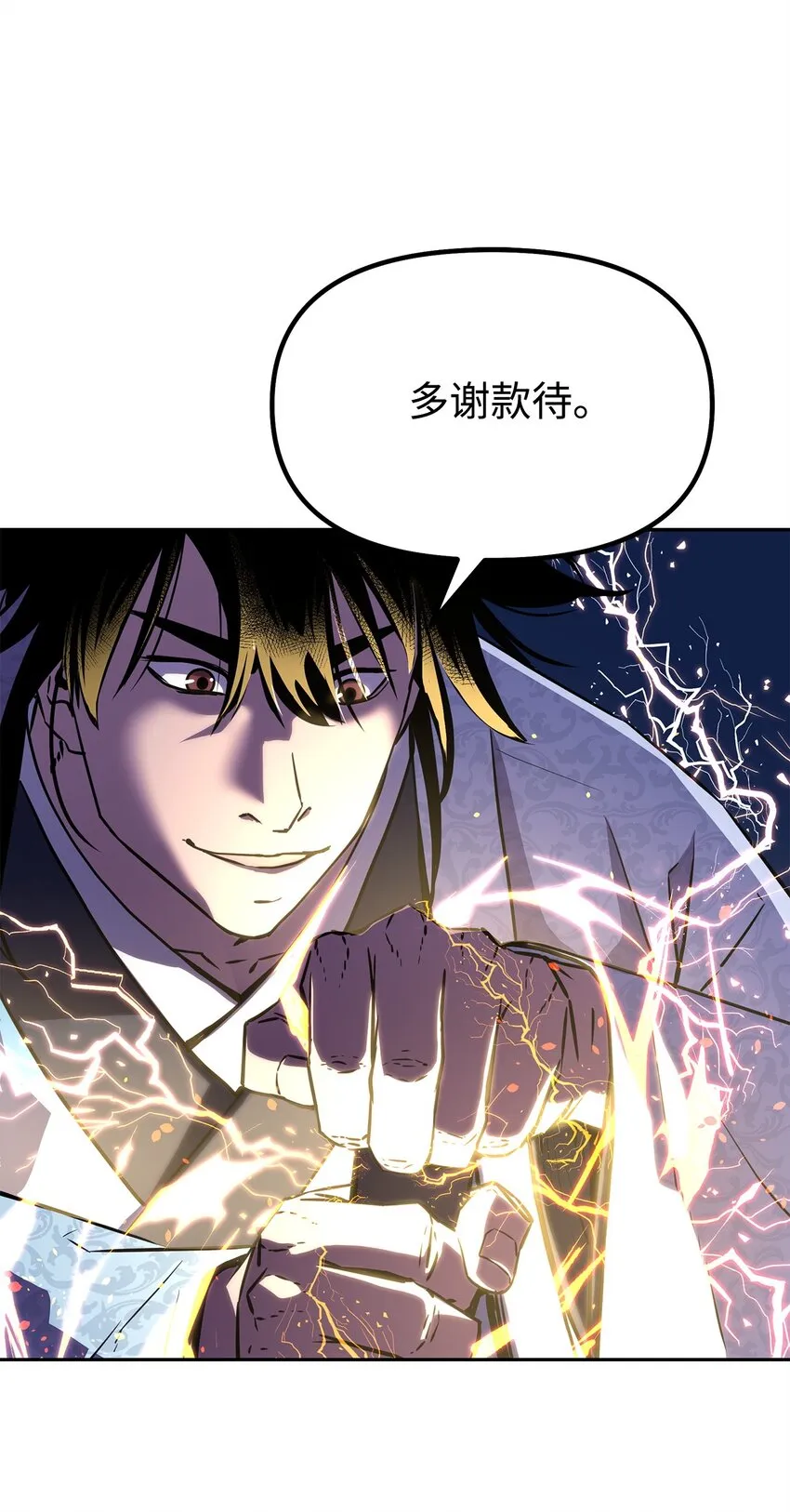 44 获得传承 第27页