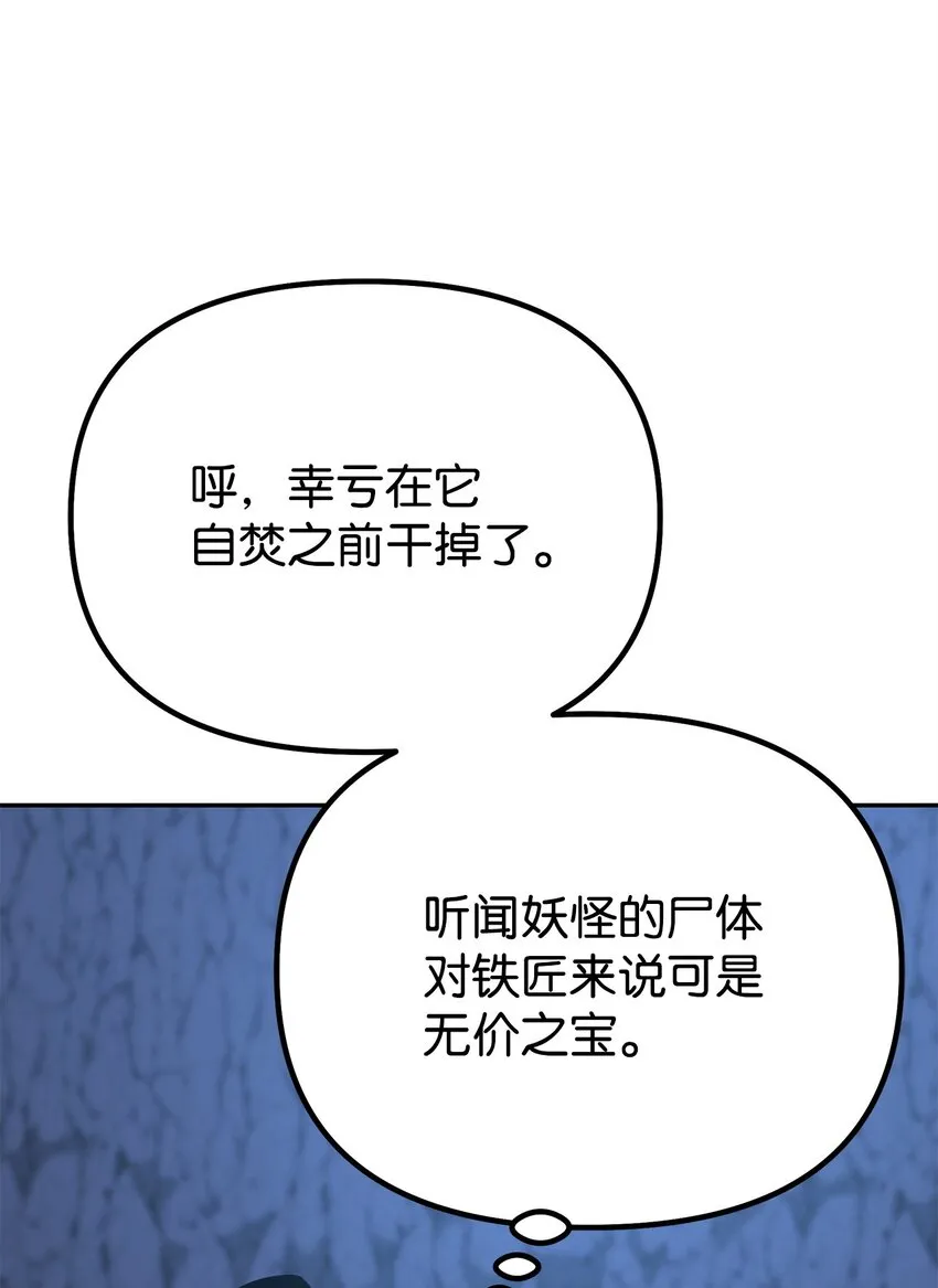 44 获得传承 第30页