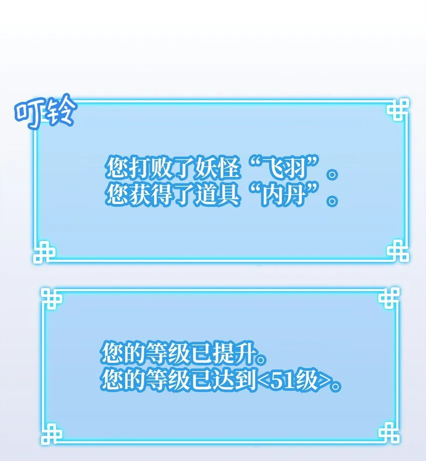 44 获得传承 第32页