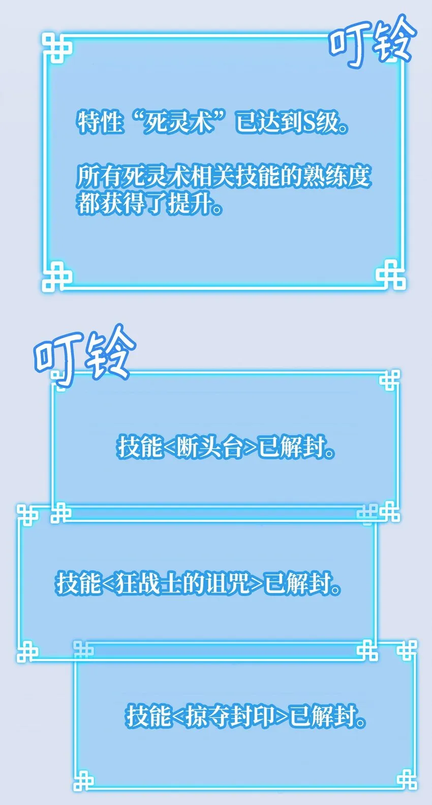 44 获得传承 第33页