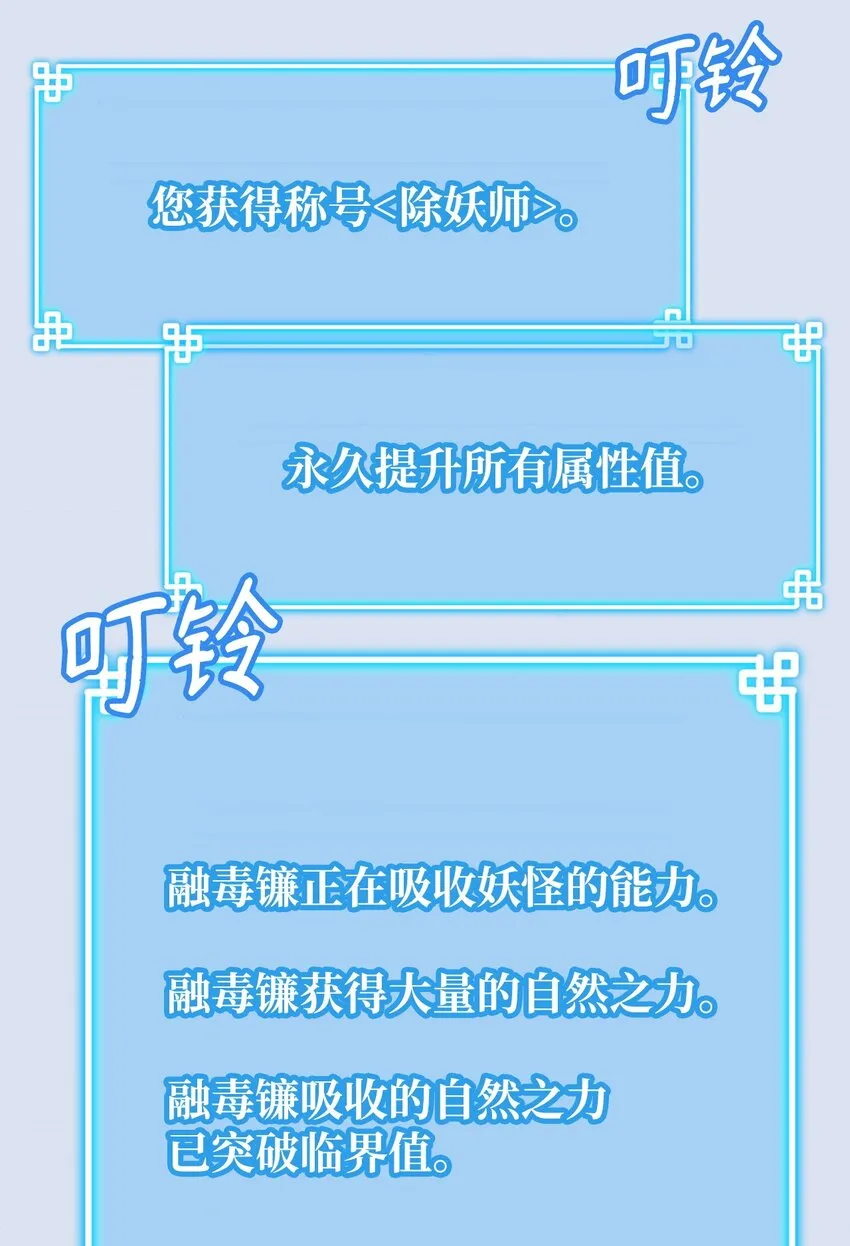 44 获得传承 第34页