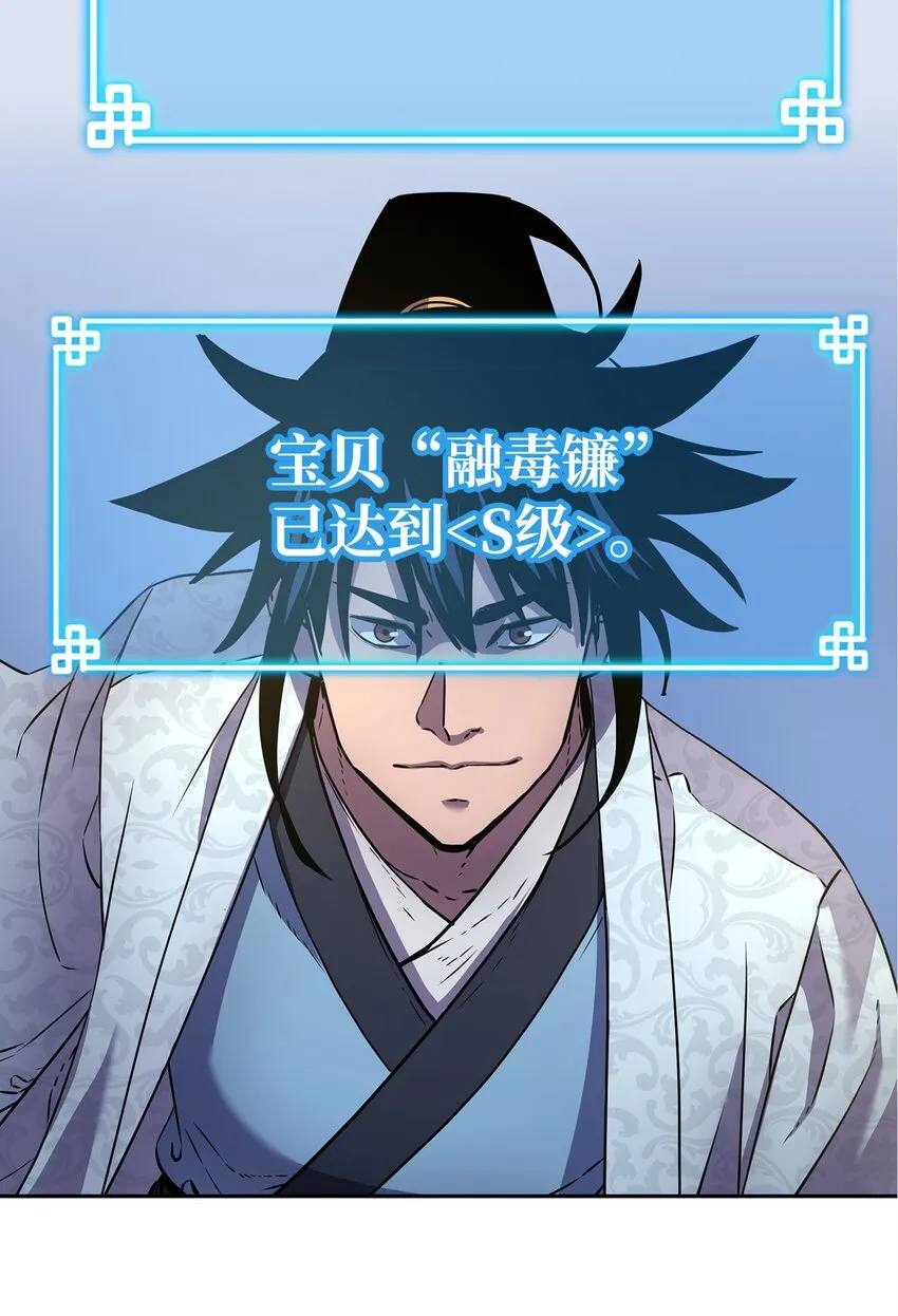 44 获得传承 第35页
