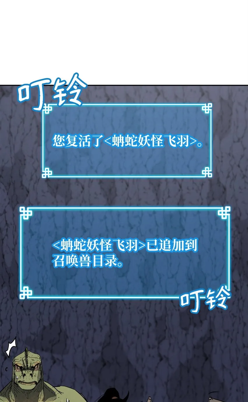 44 获得传承 第50页