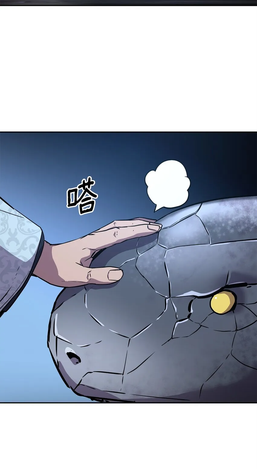44 获得传承 第53页
