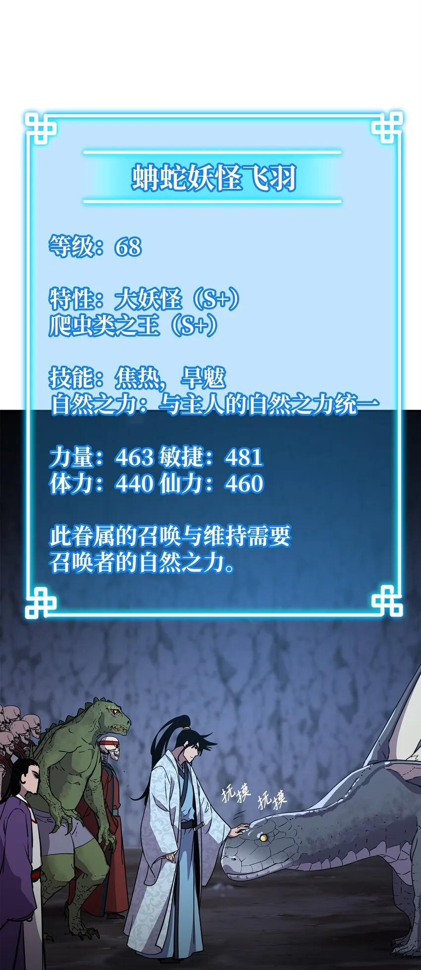 44 获得传承 第54页